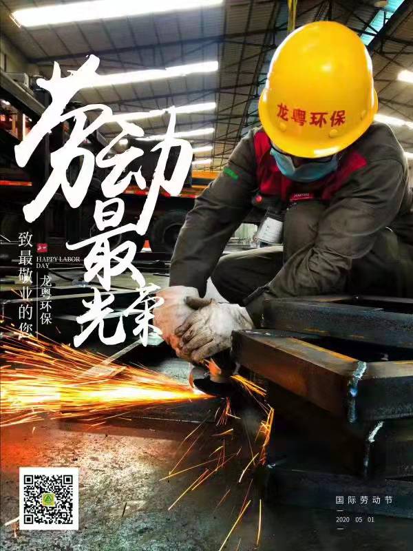 工人工作